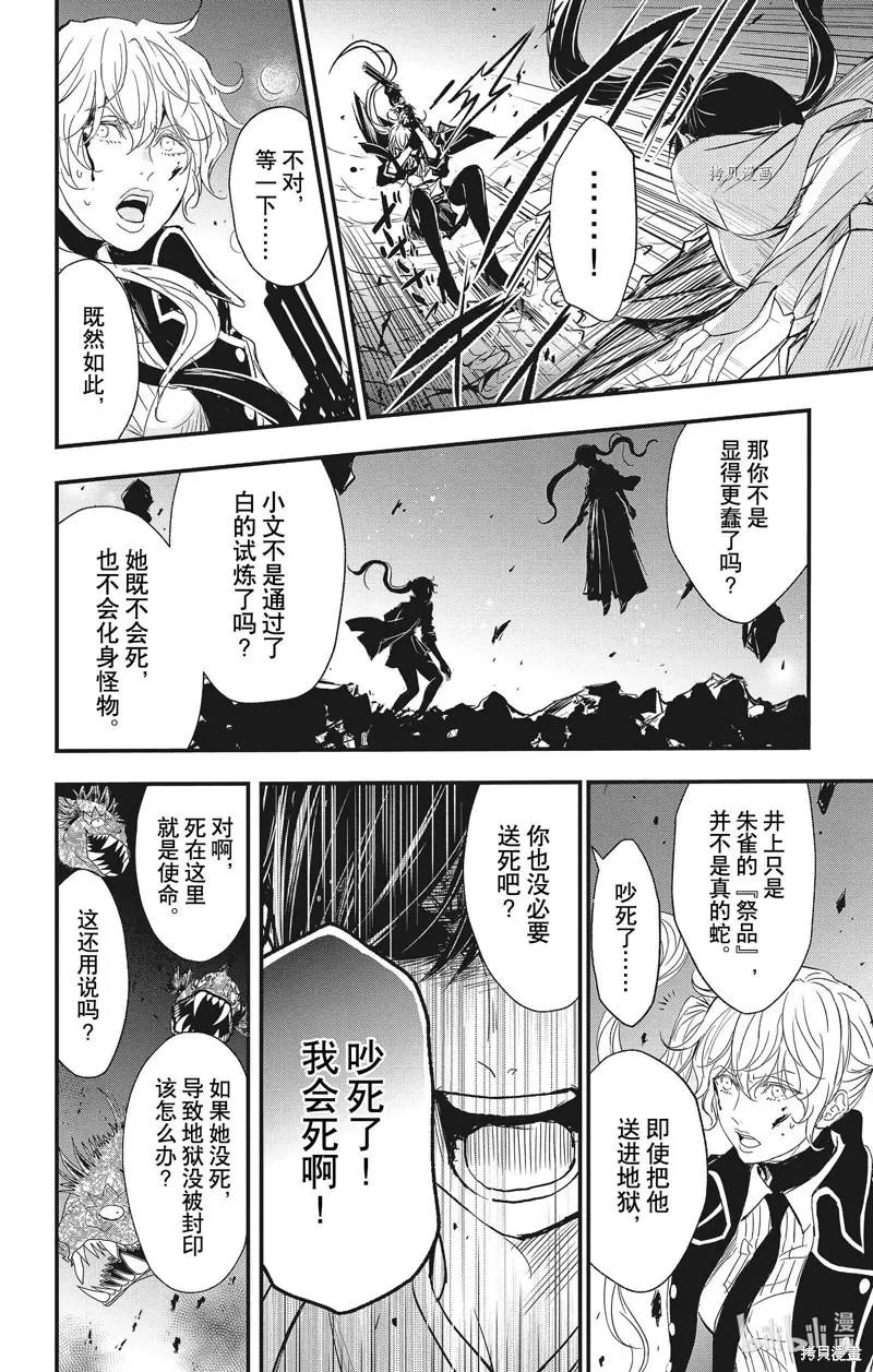 第74话