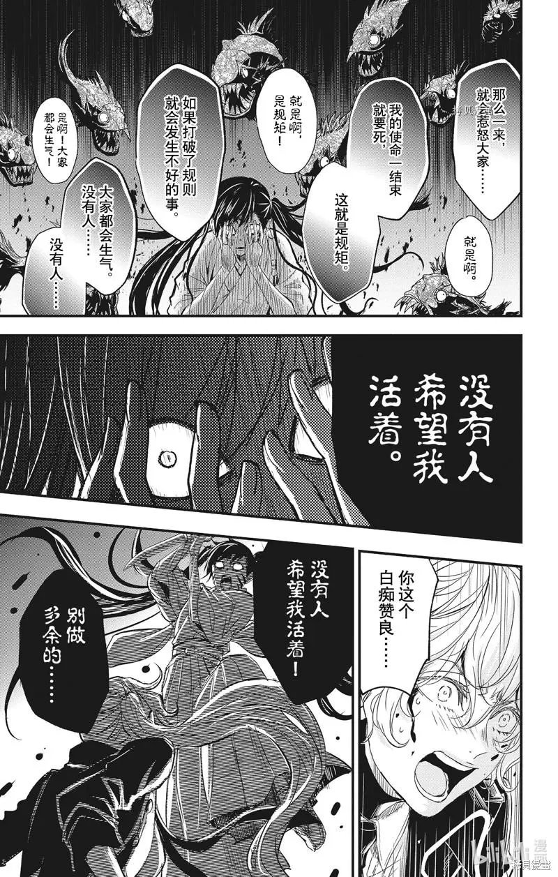 第74话