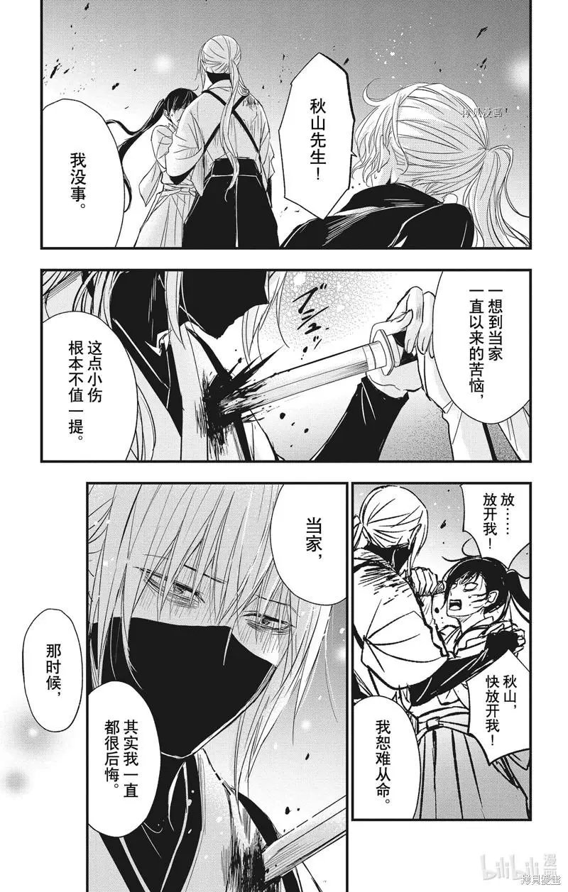第74话
