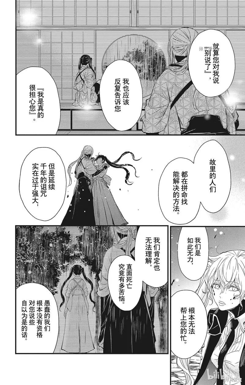 第74话