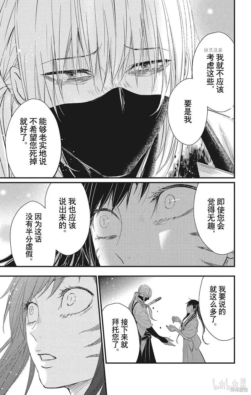 第74话