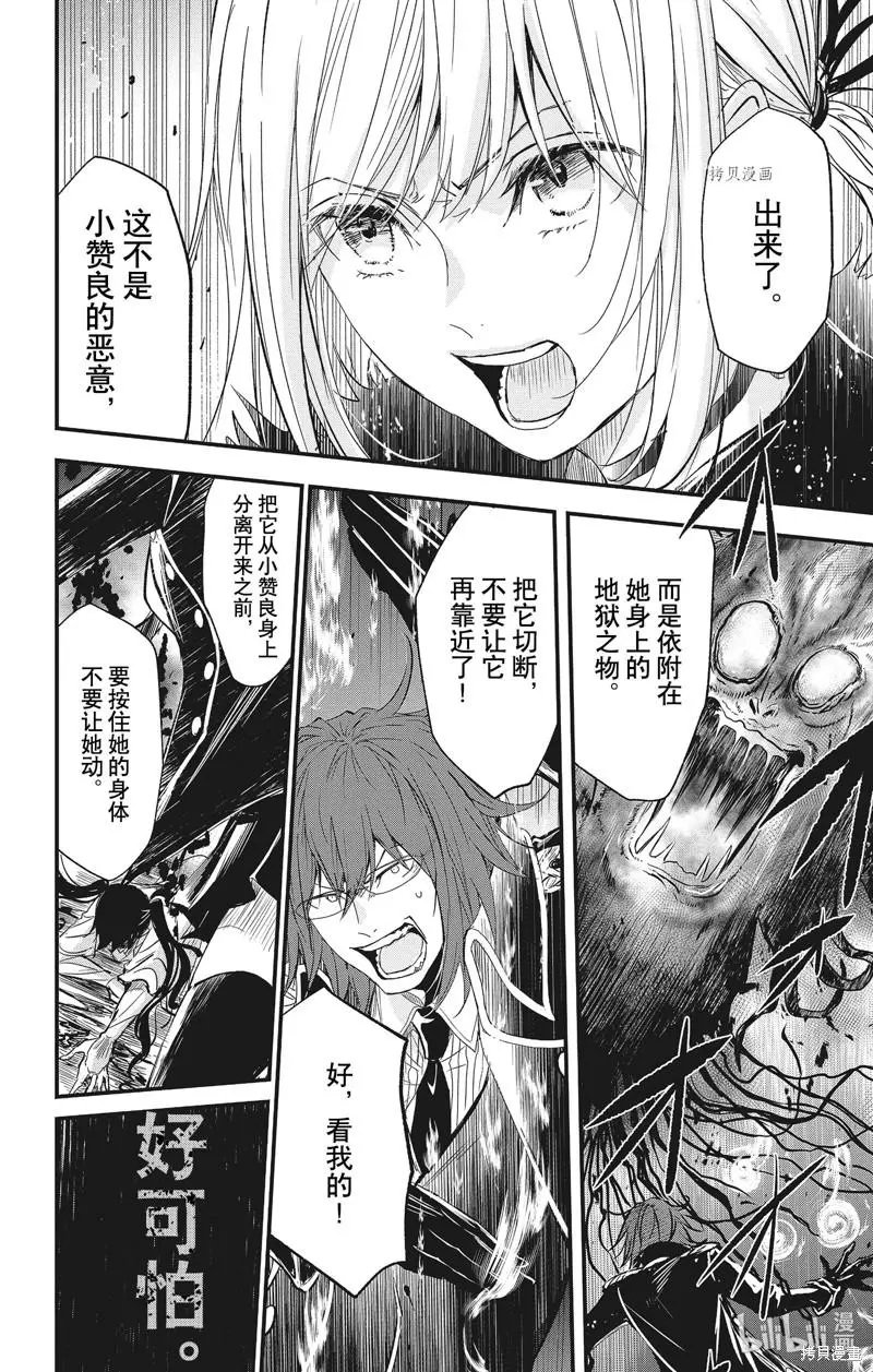 第74话
