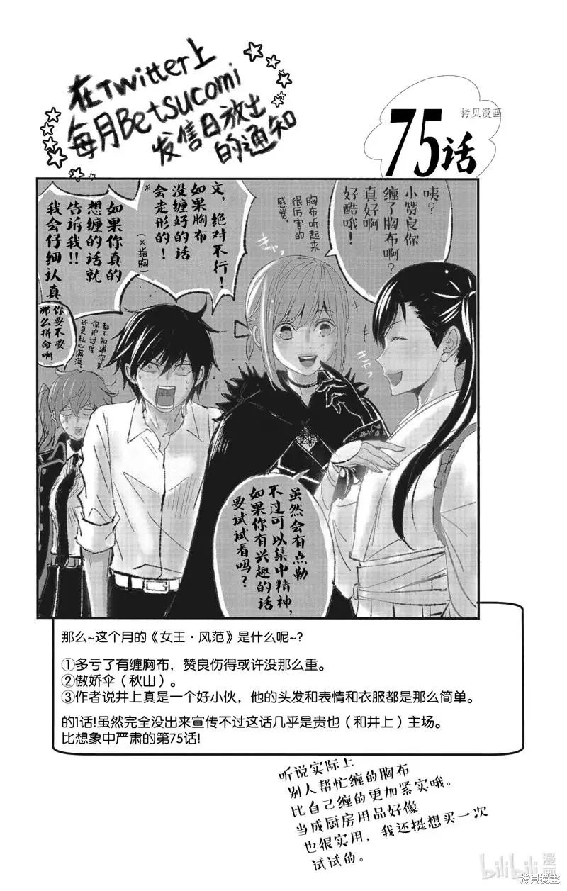 第75话