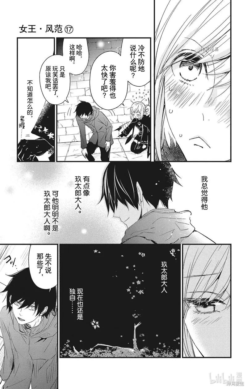 第75话