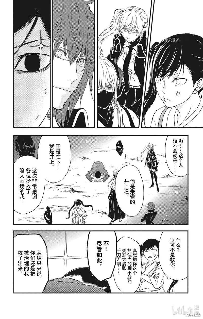 第75话