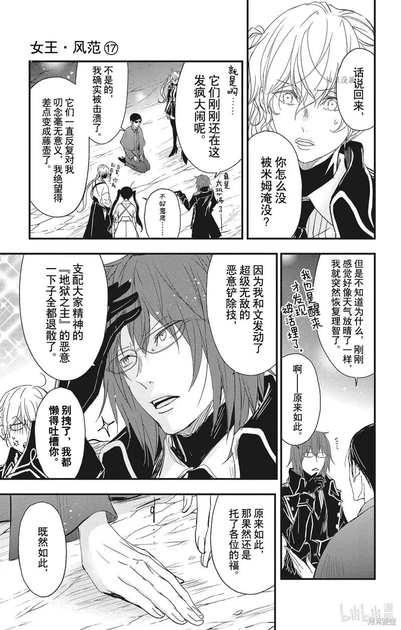 第75话