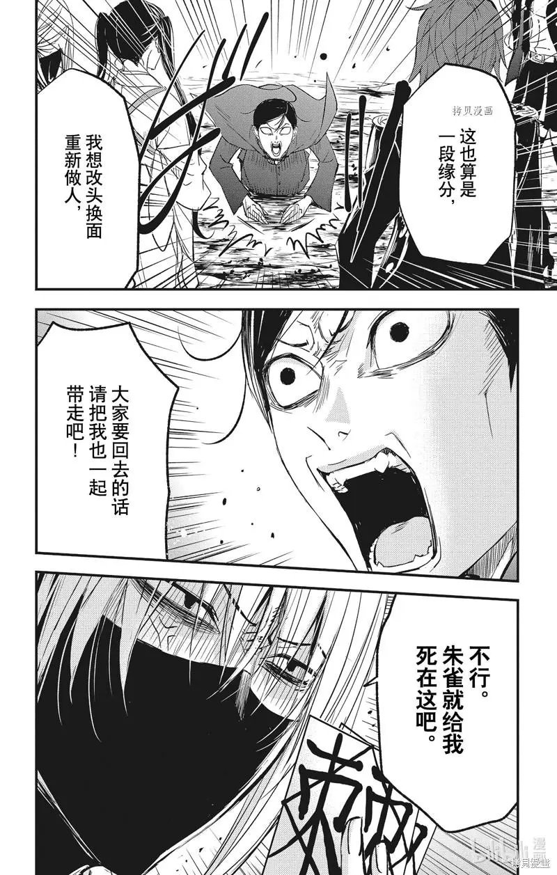 第75话