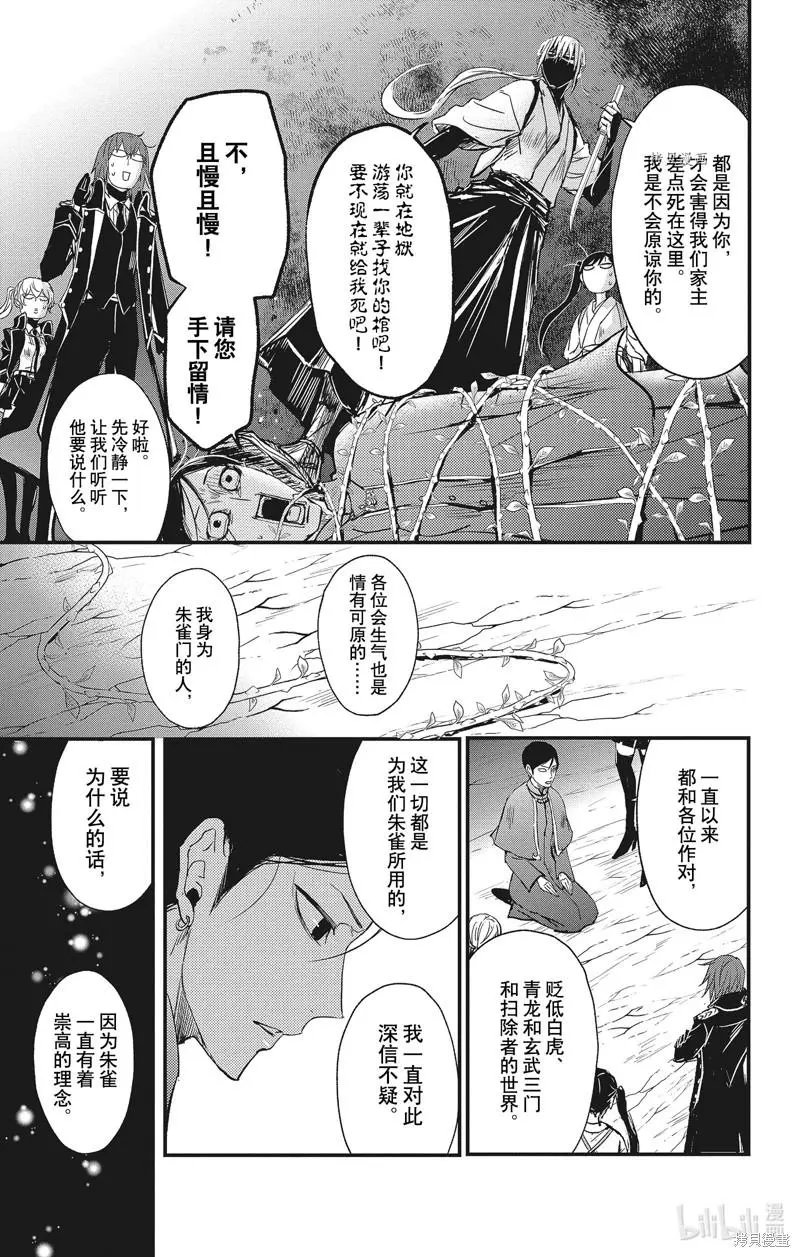 第75话