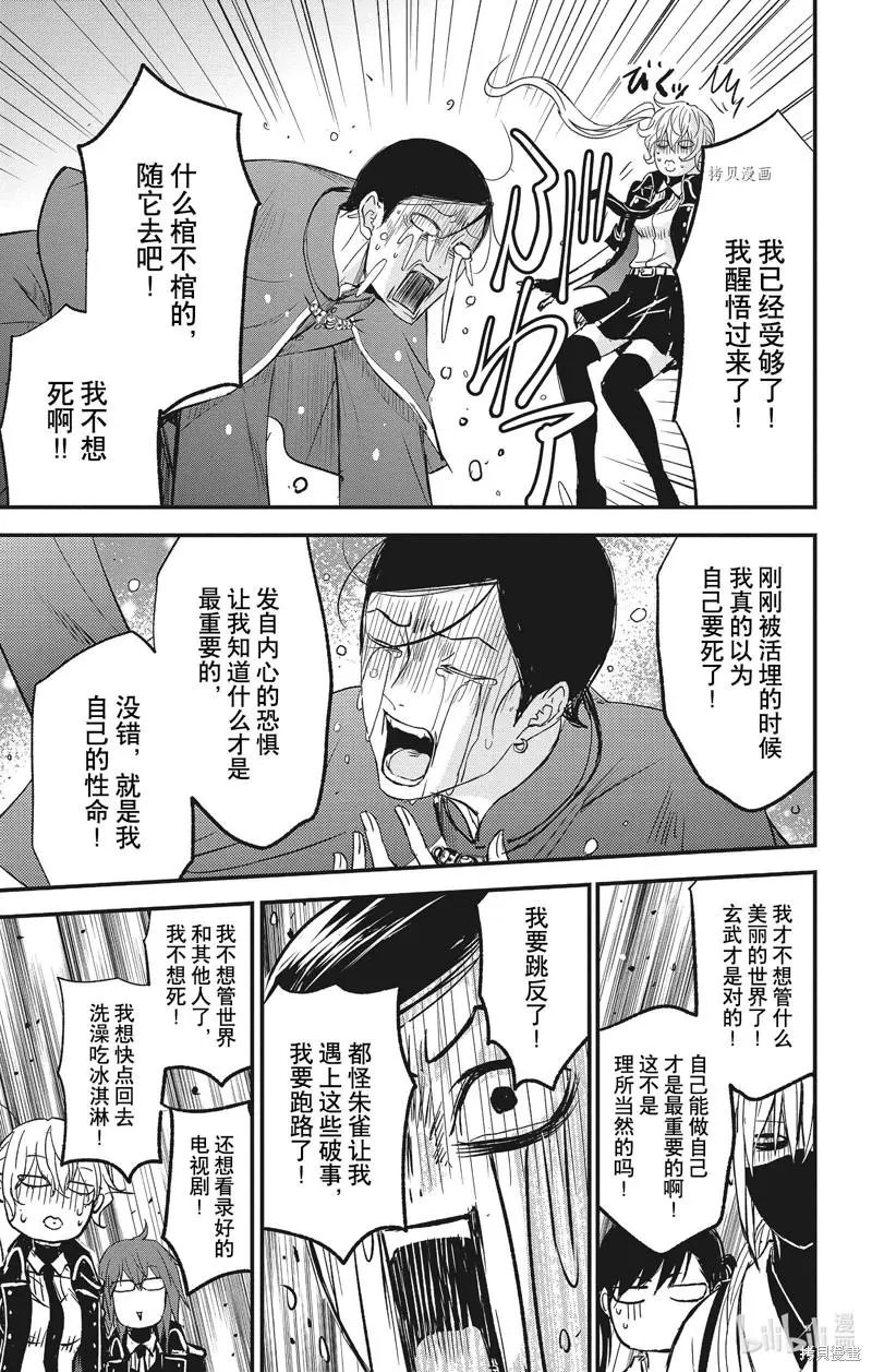 第75话