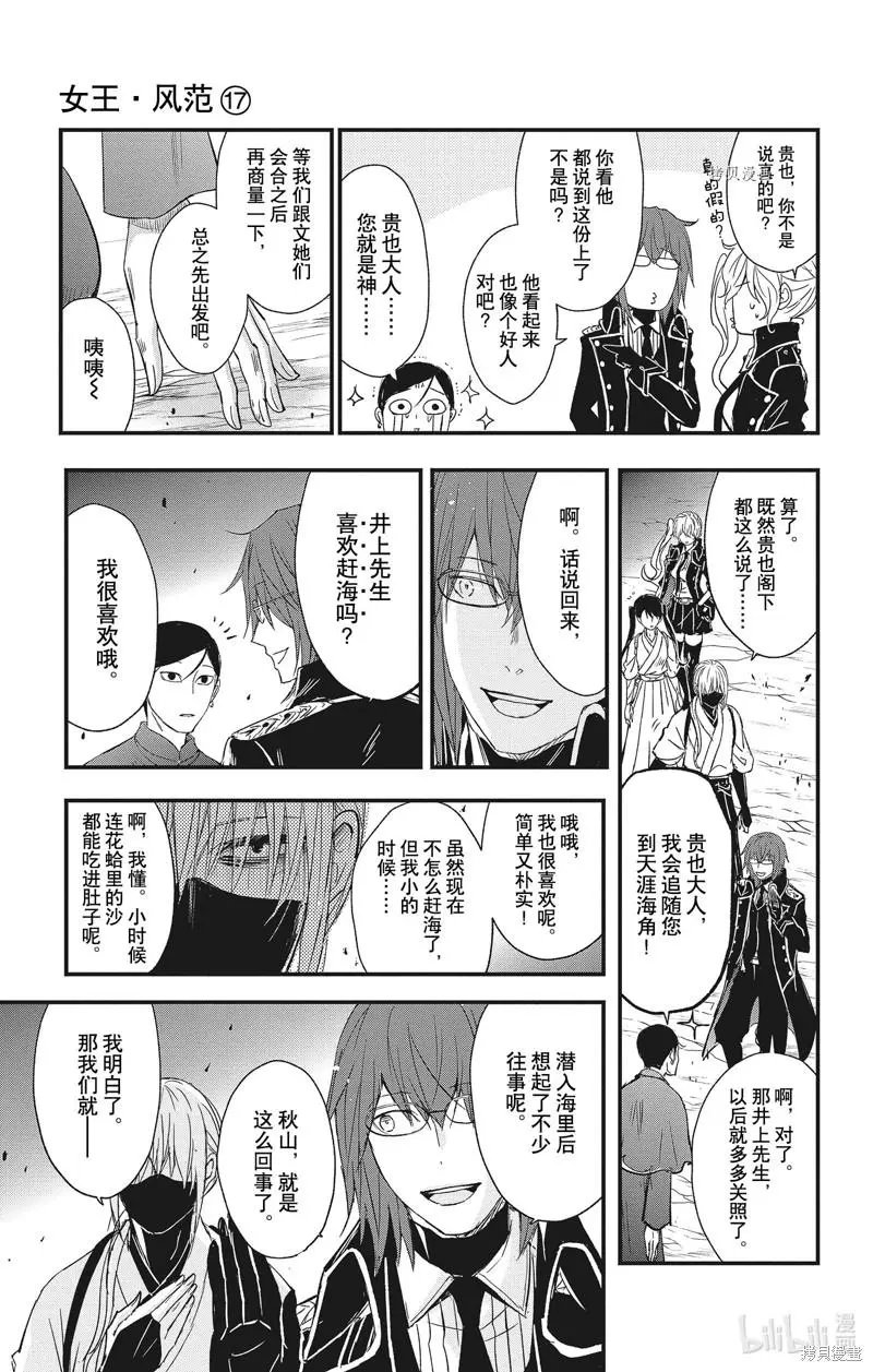第75话