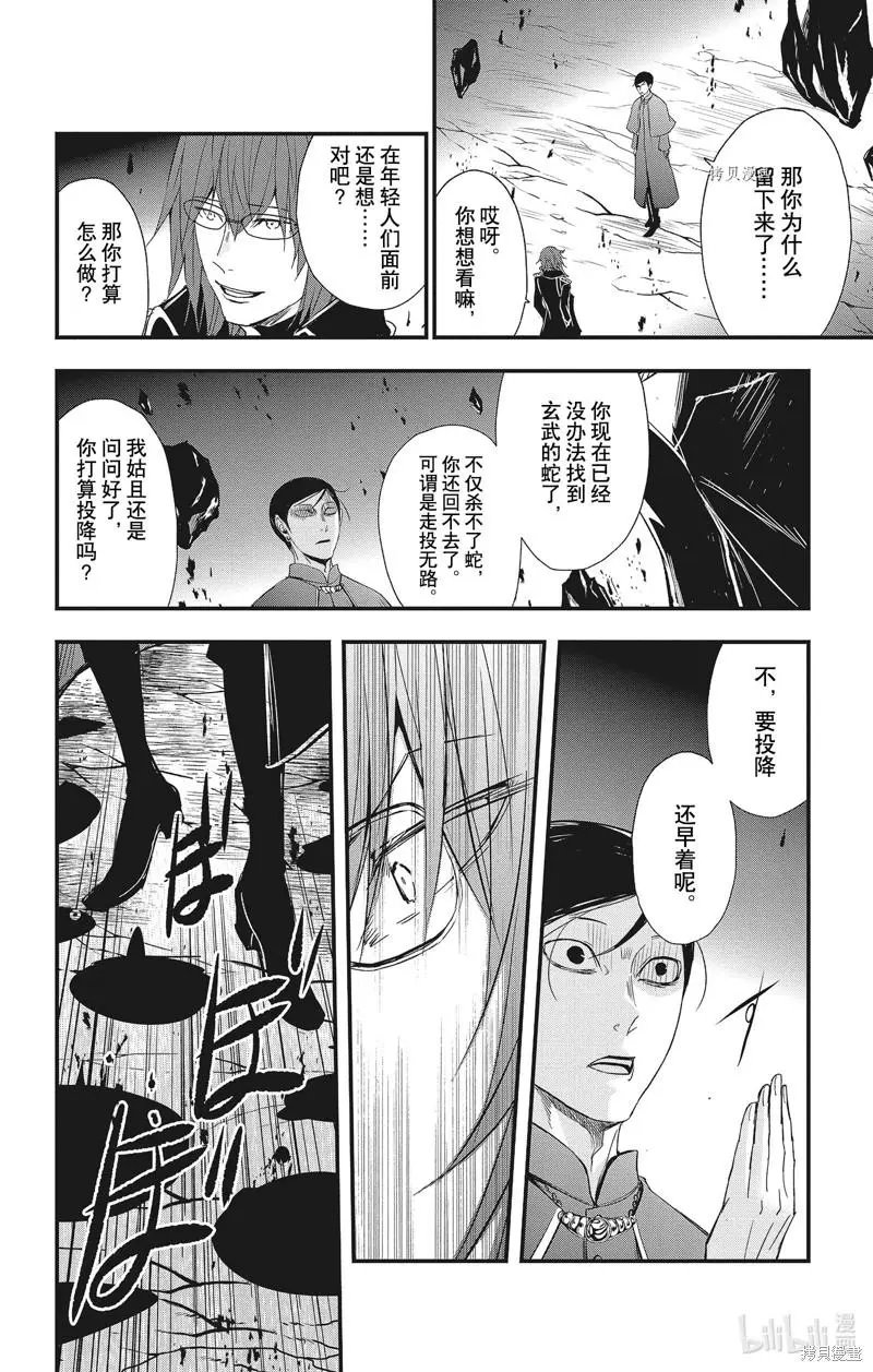 第75话