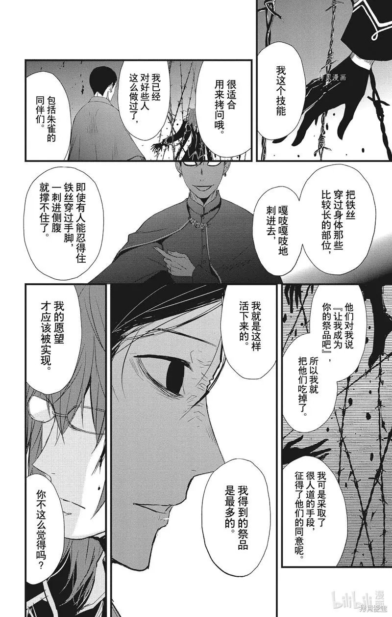 第75话
