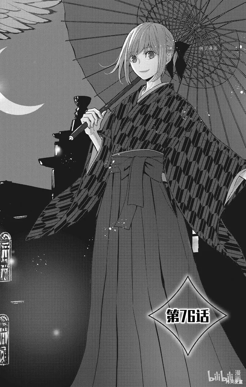 第76话
