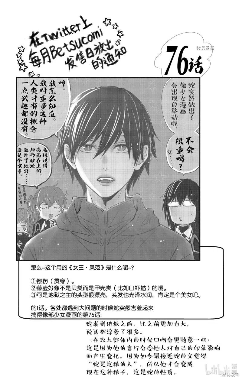 第76话