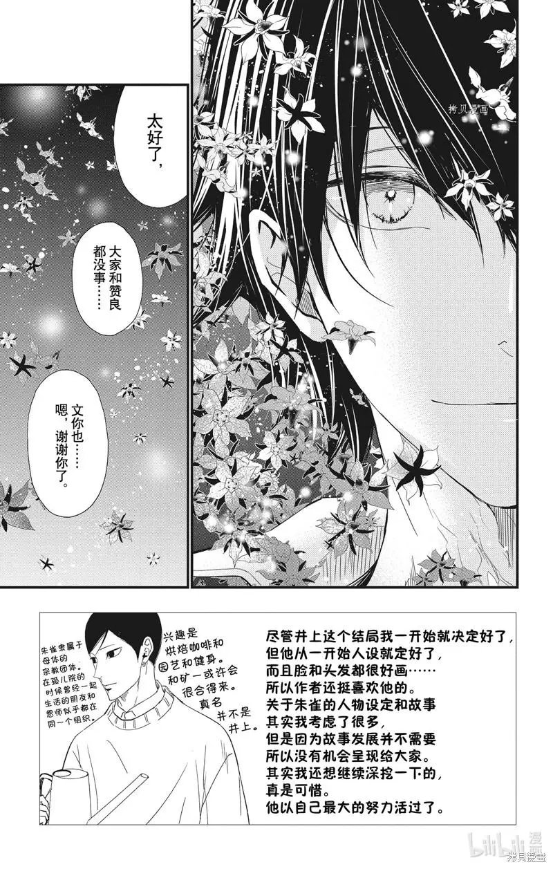 第76话