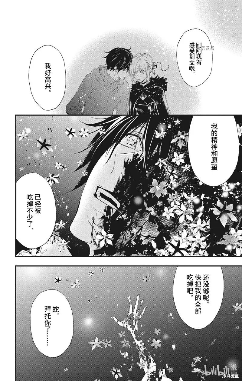 第76话
