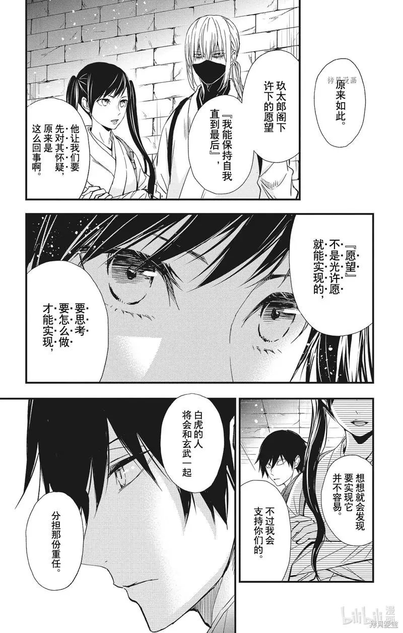 第76话