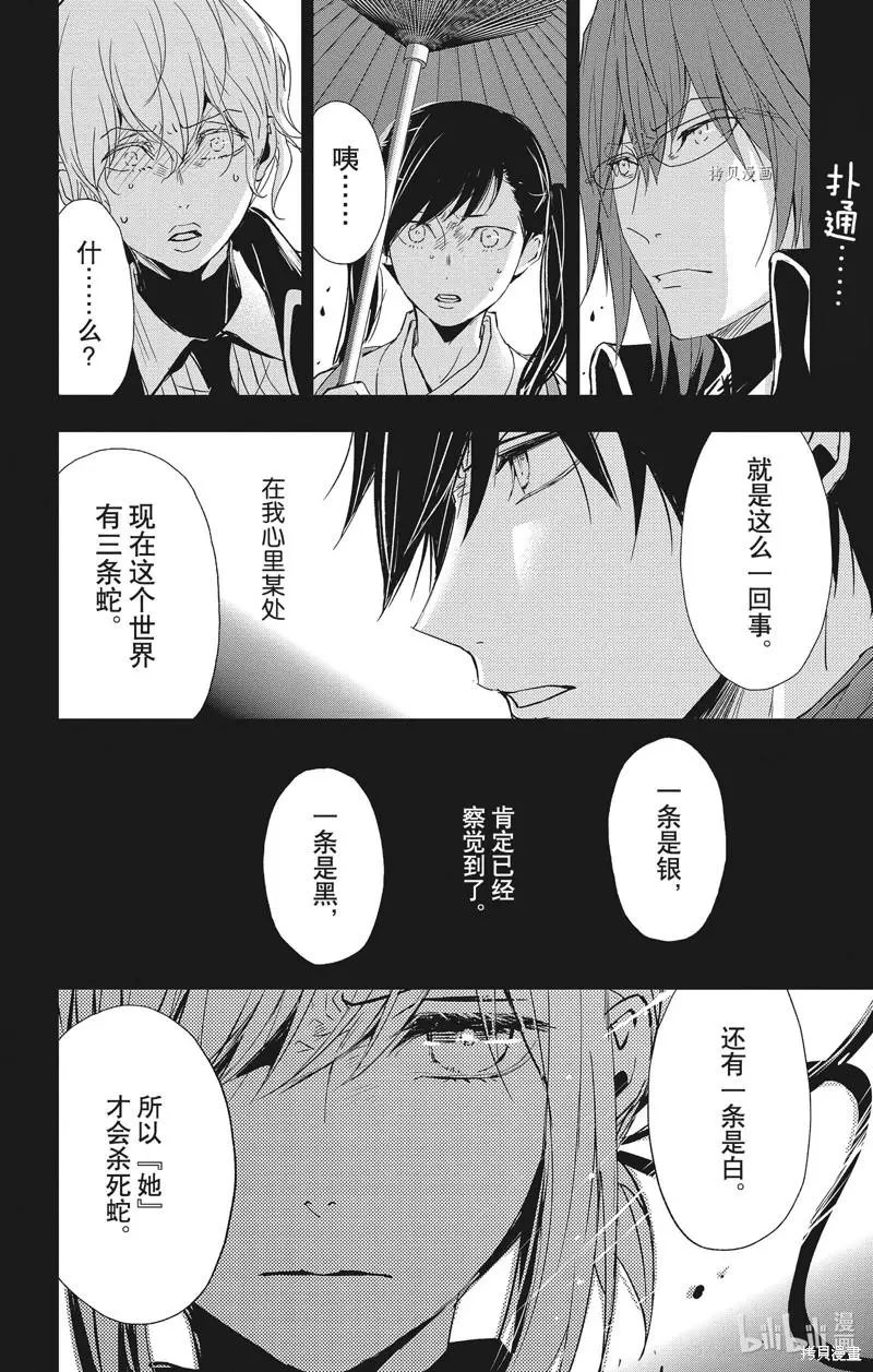 第76话