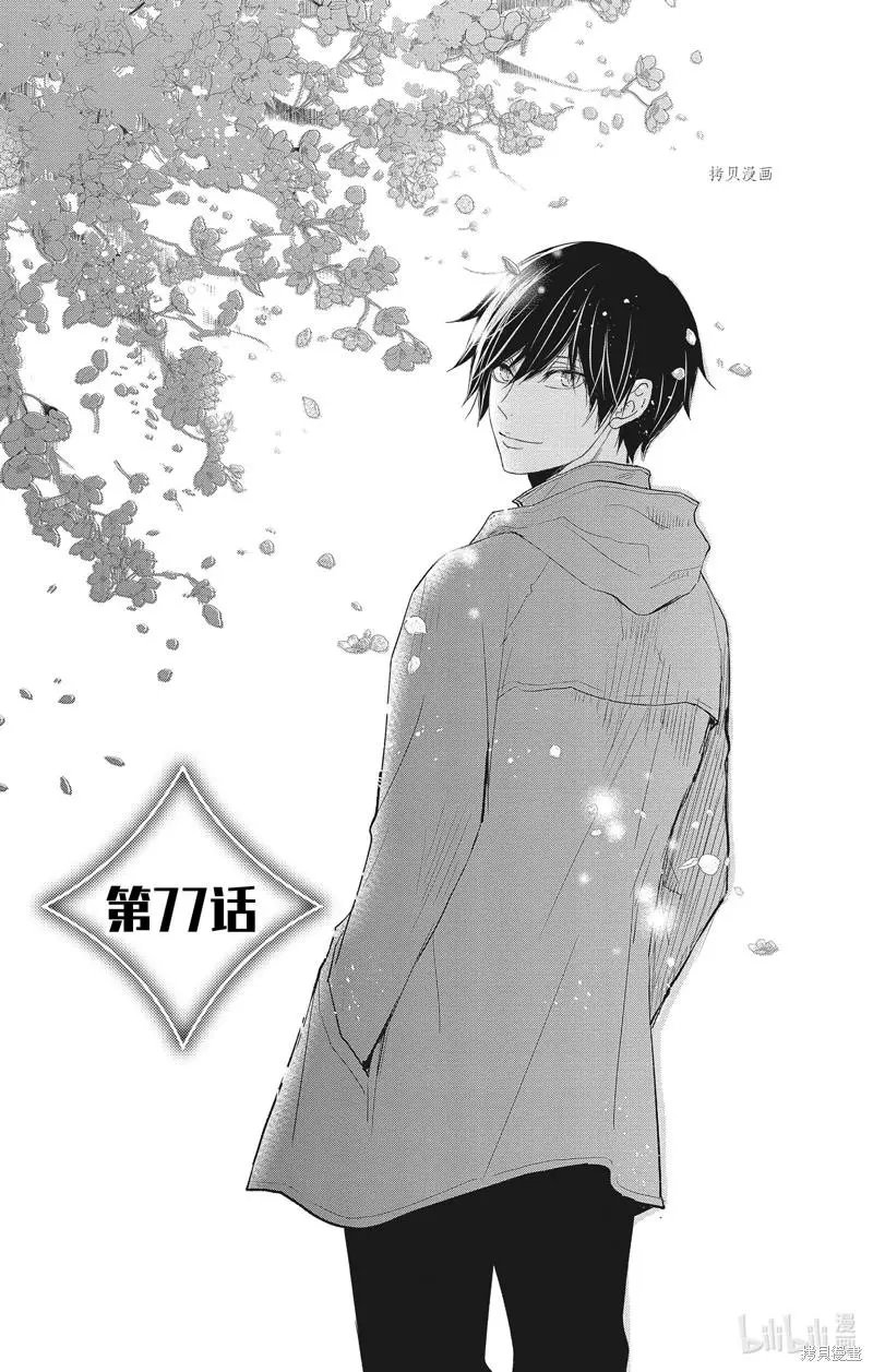 第77话