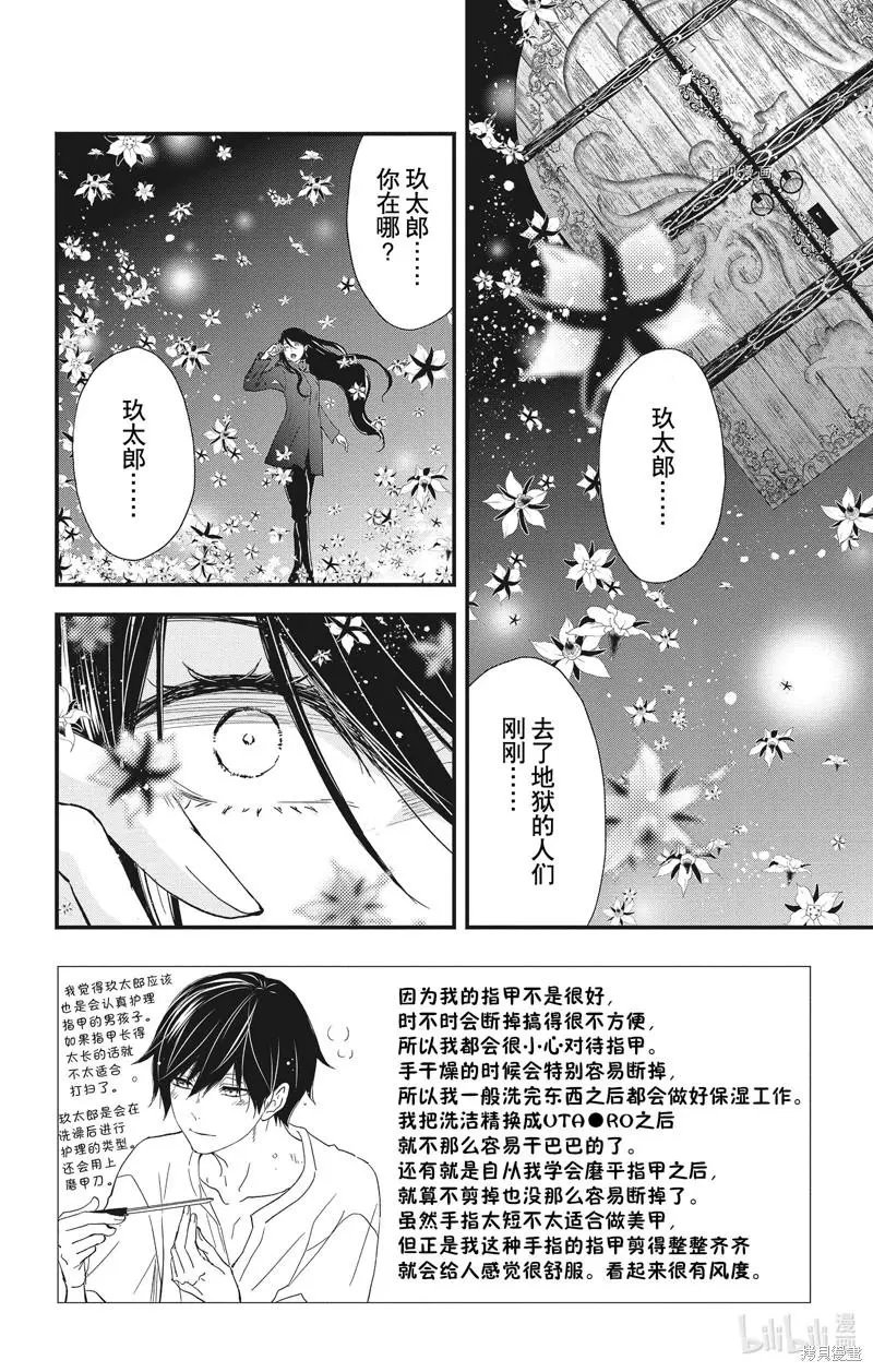 第77话