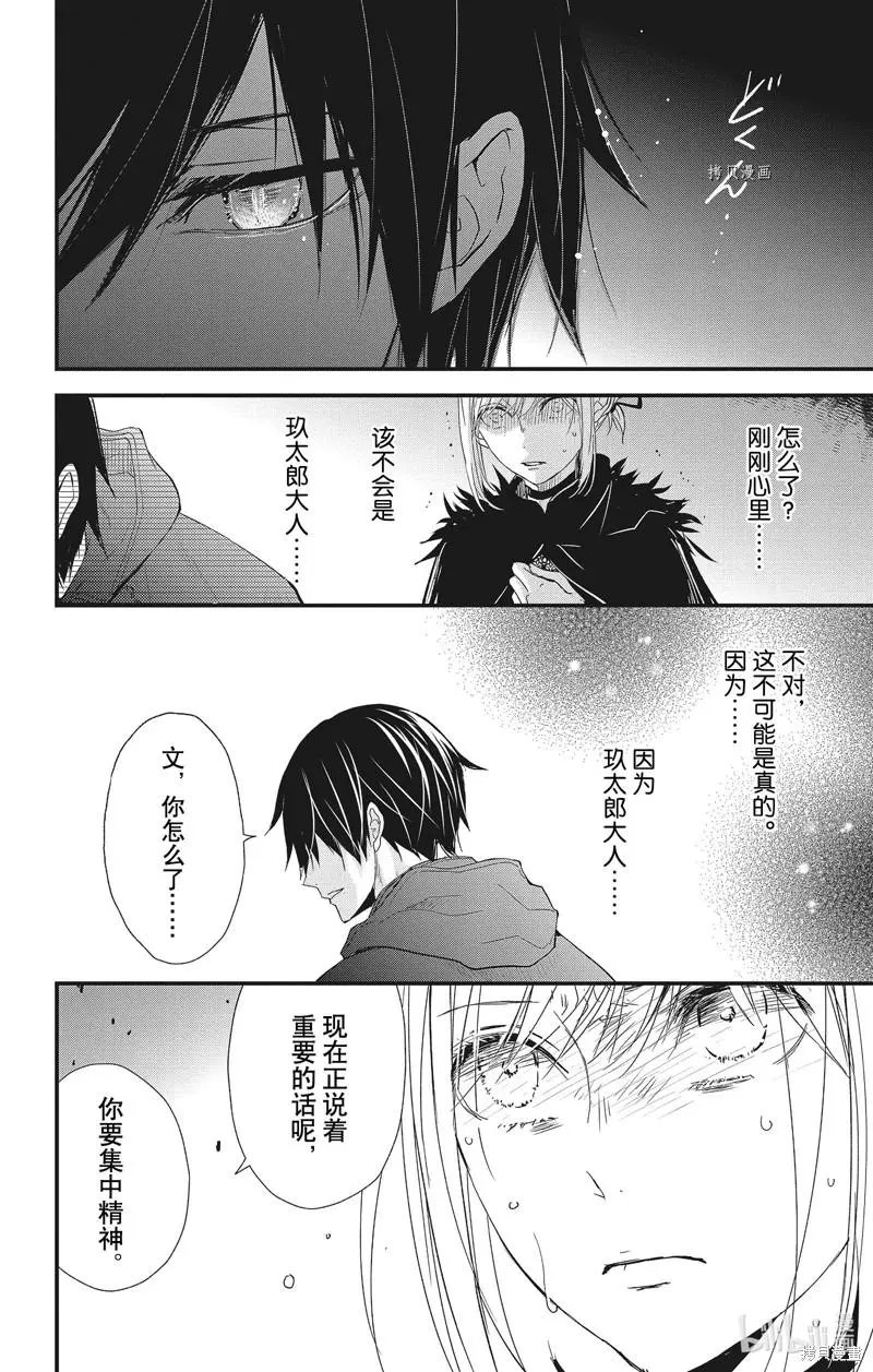 第77话