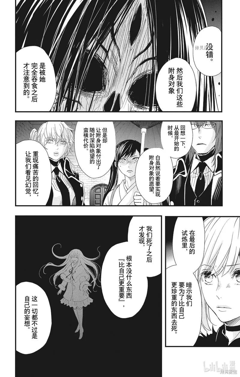 第77话