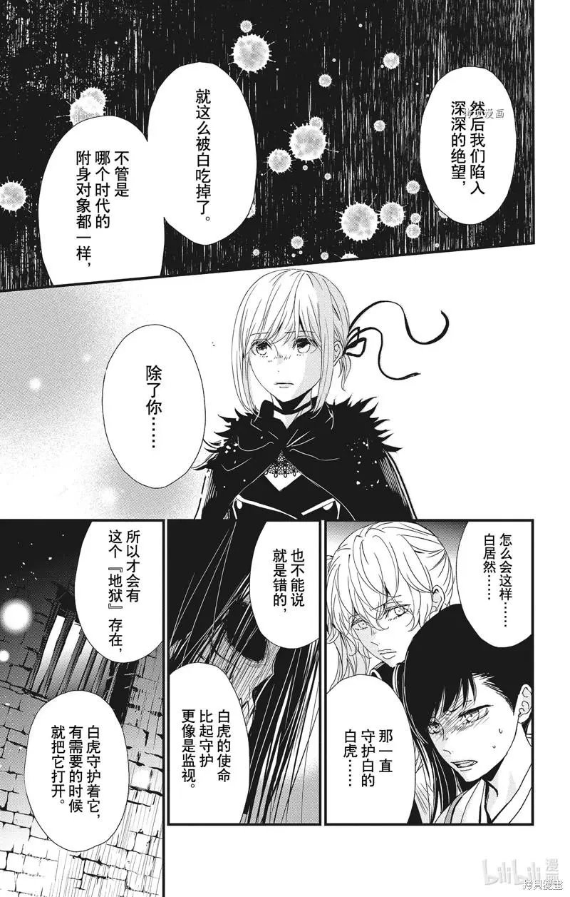 第77话