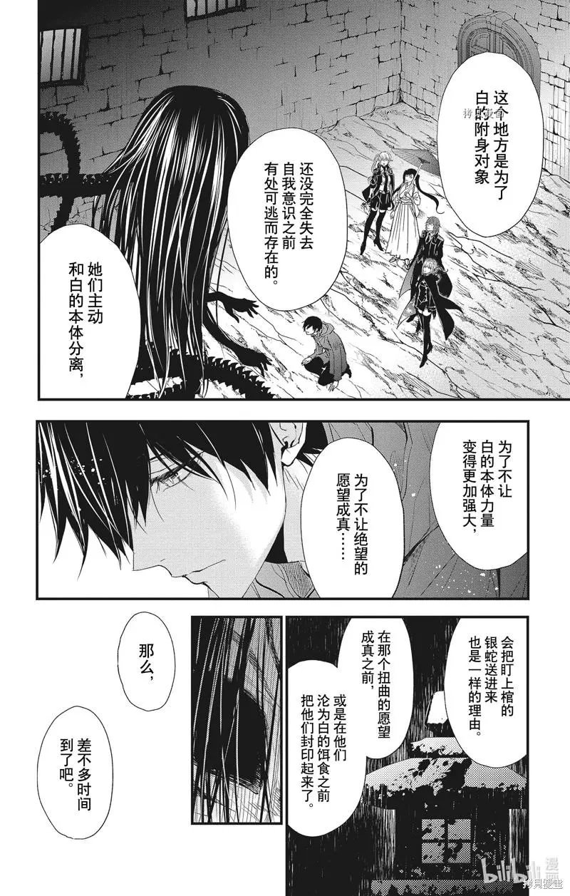 第77话
