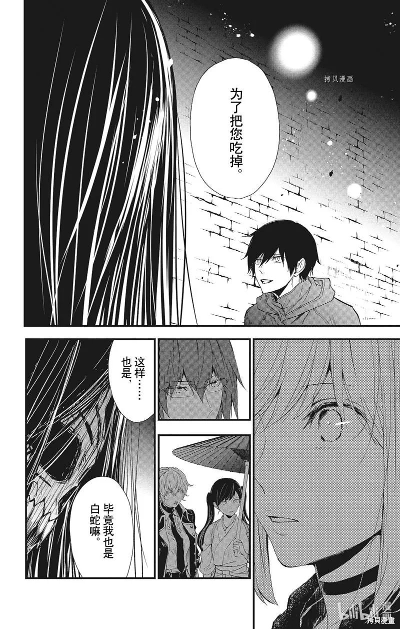 第77话