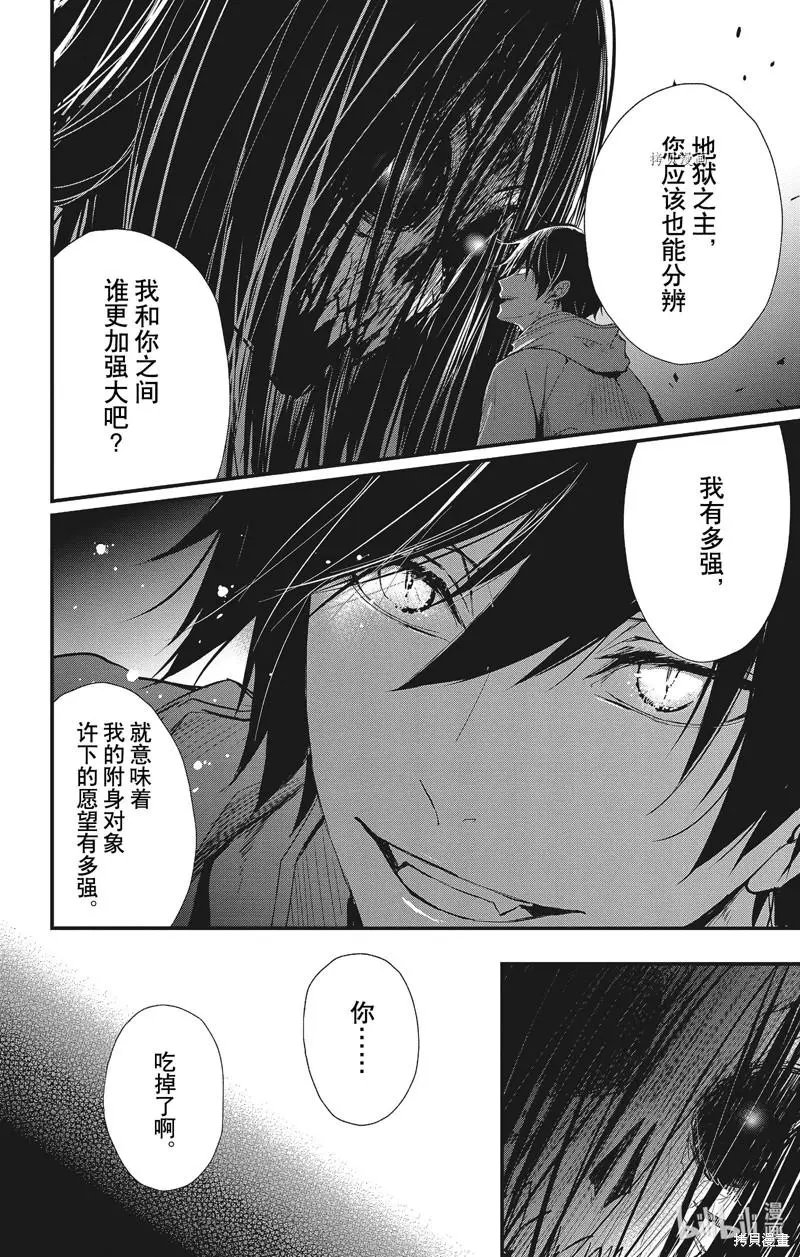 第77话