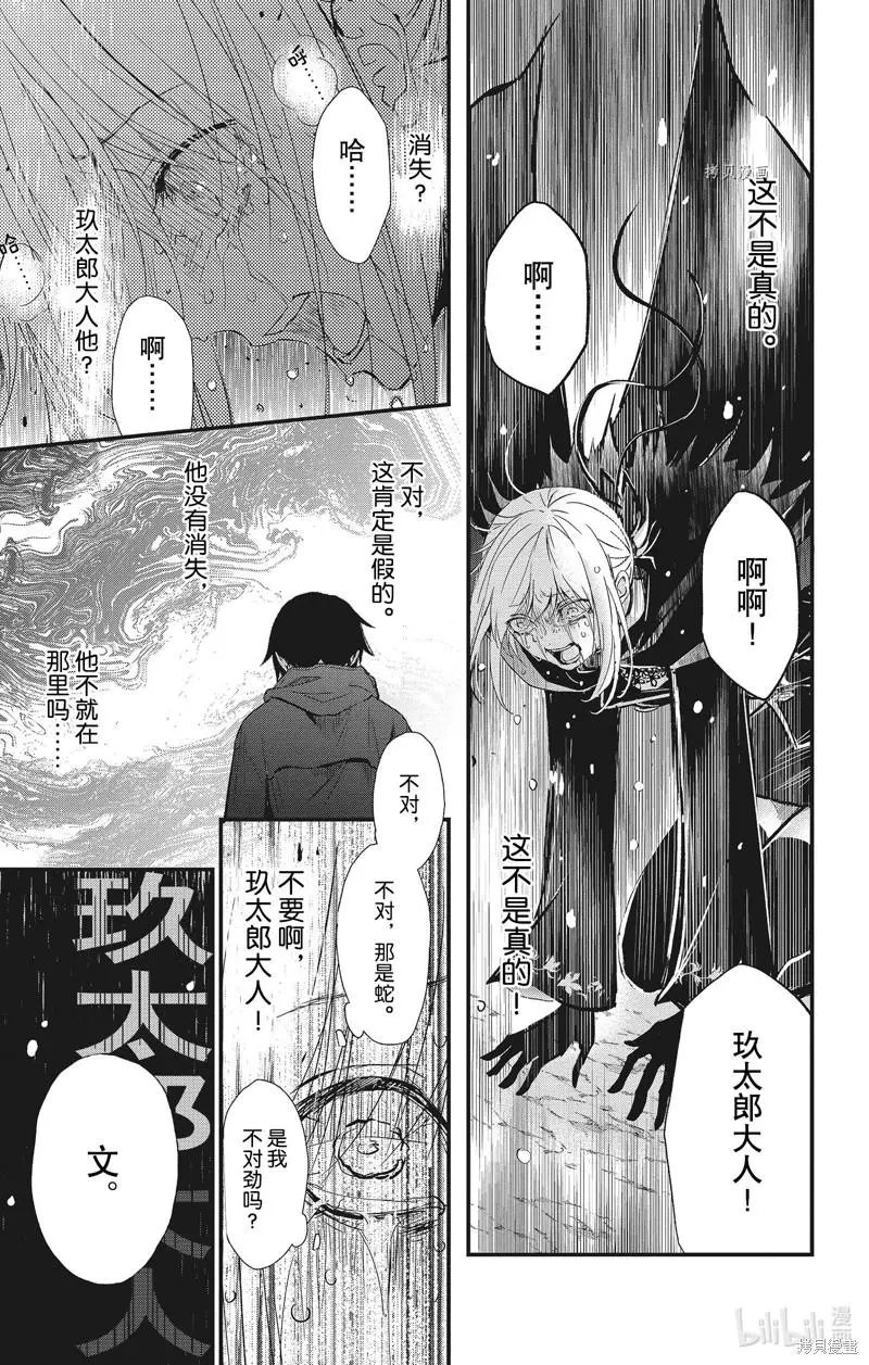 第77话