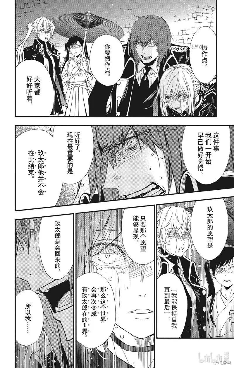 第77话