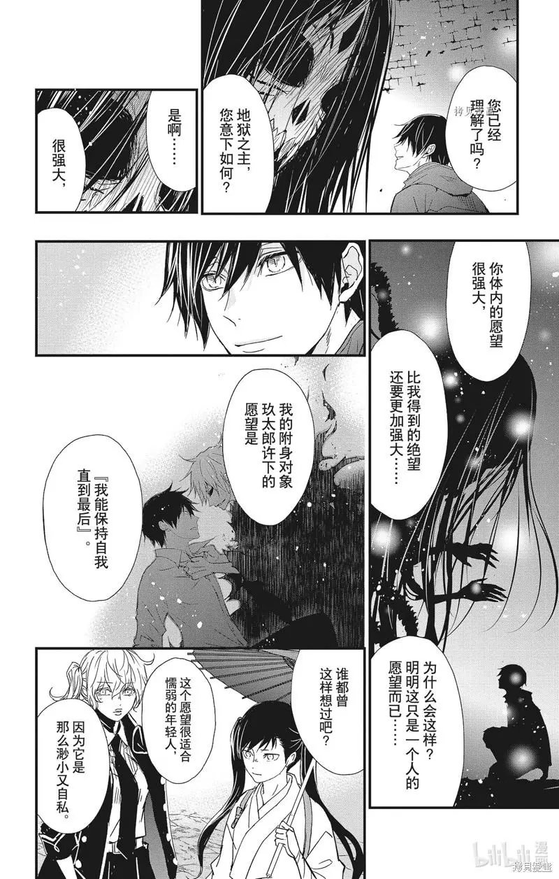 第77话