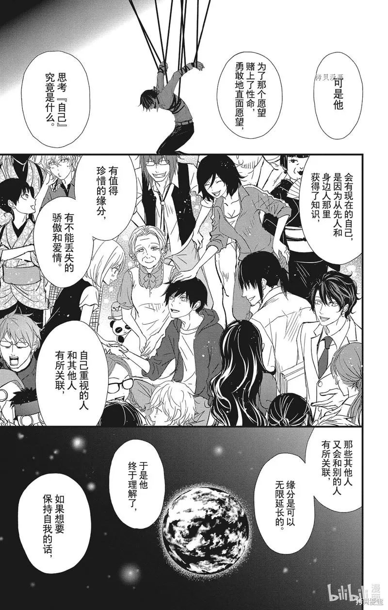 第77话