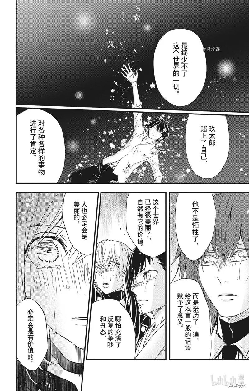 第77话
