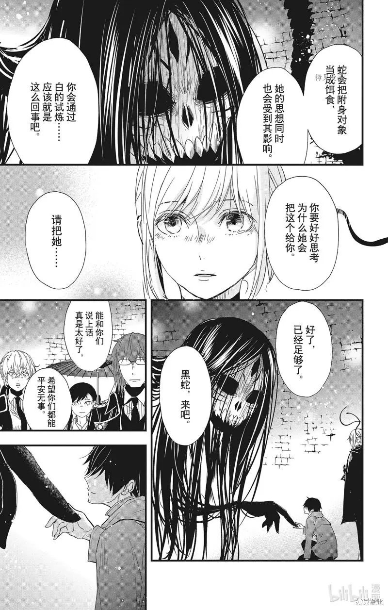 第77话