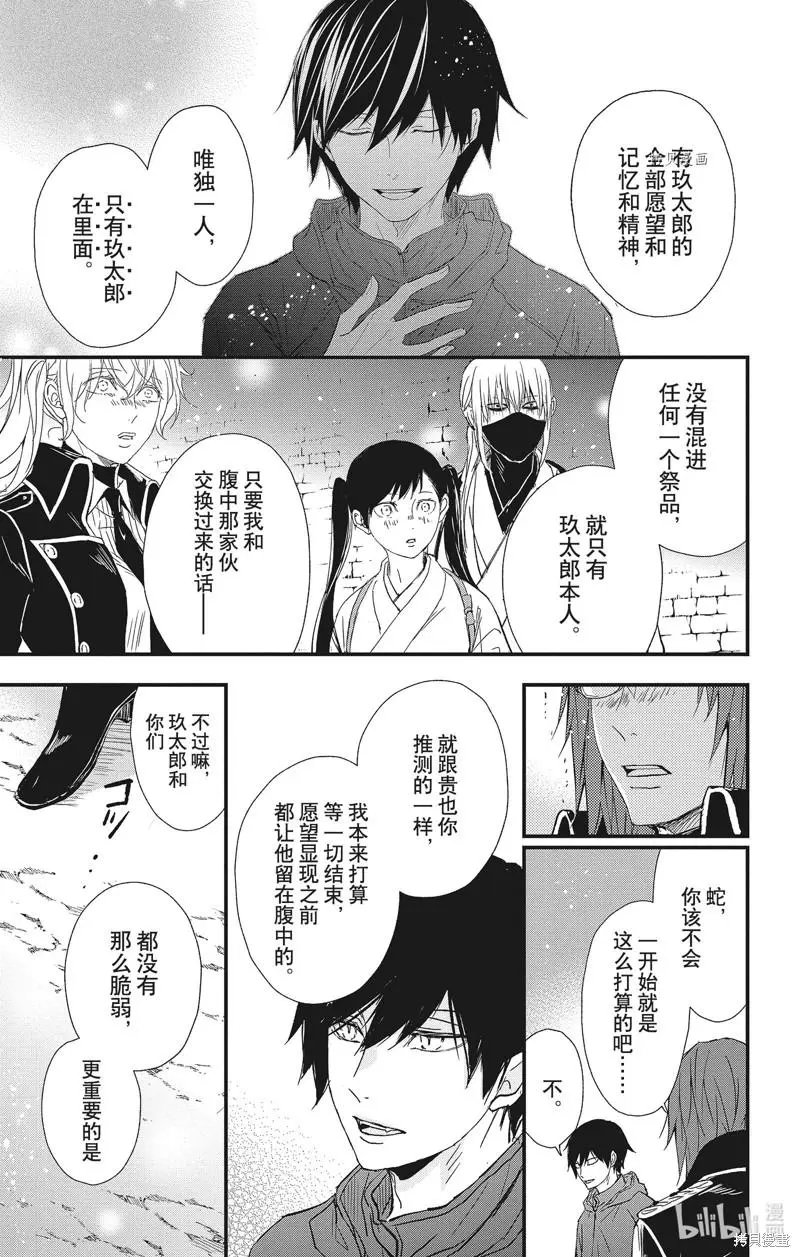 第77话