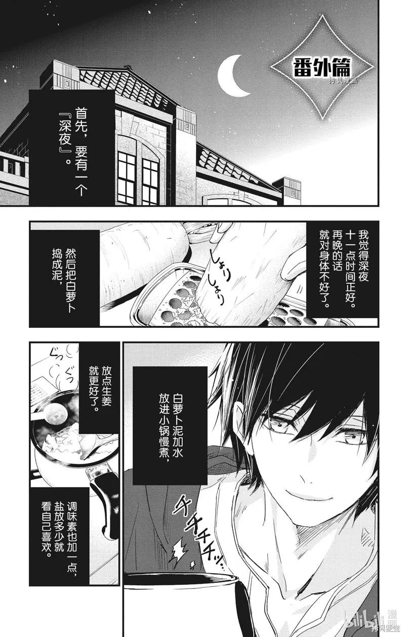 第77话