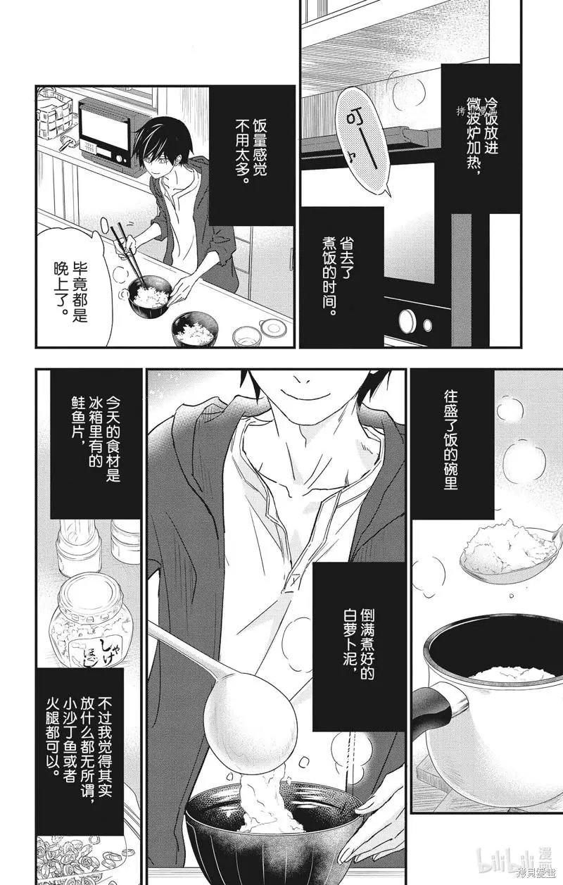 第77话