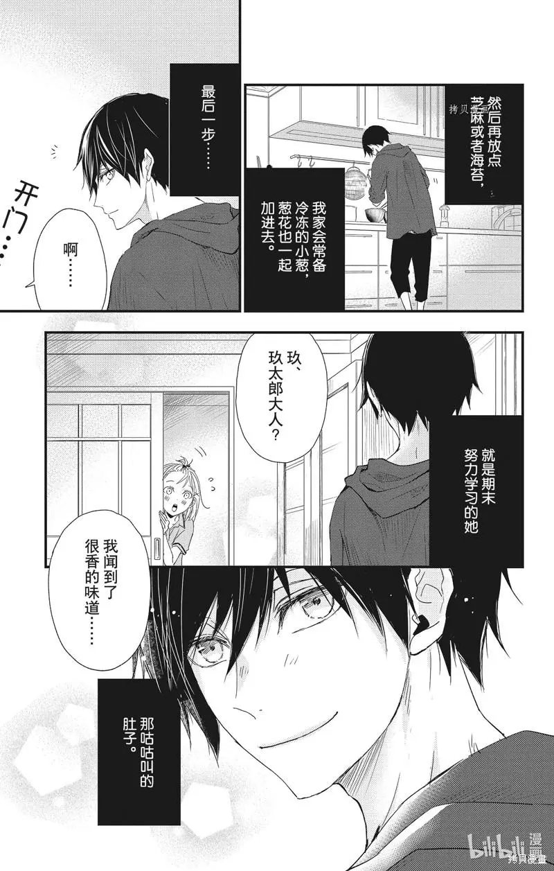 第77话