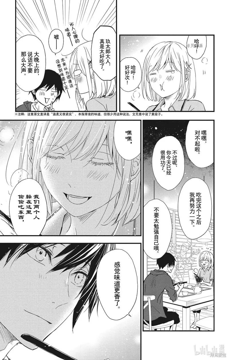 第77话