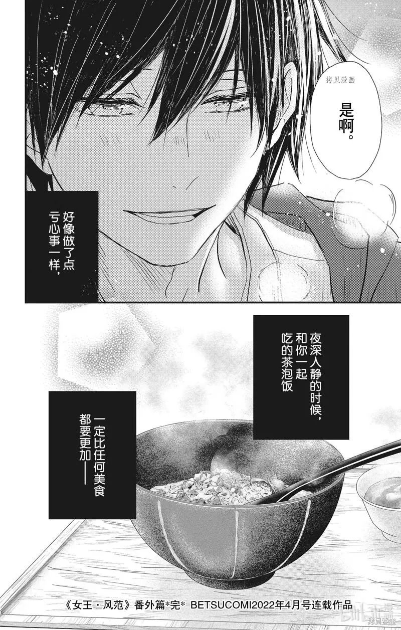 第77话