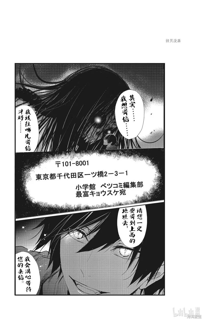 第77话