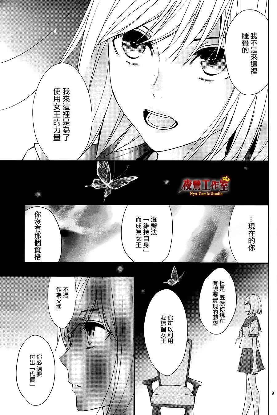 第09回