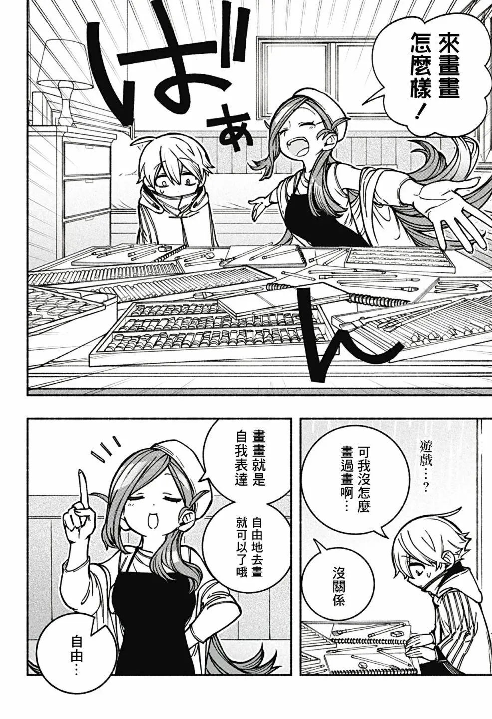 第10话