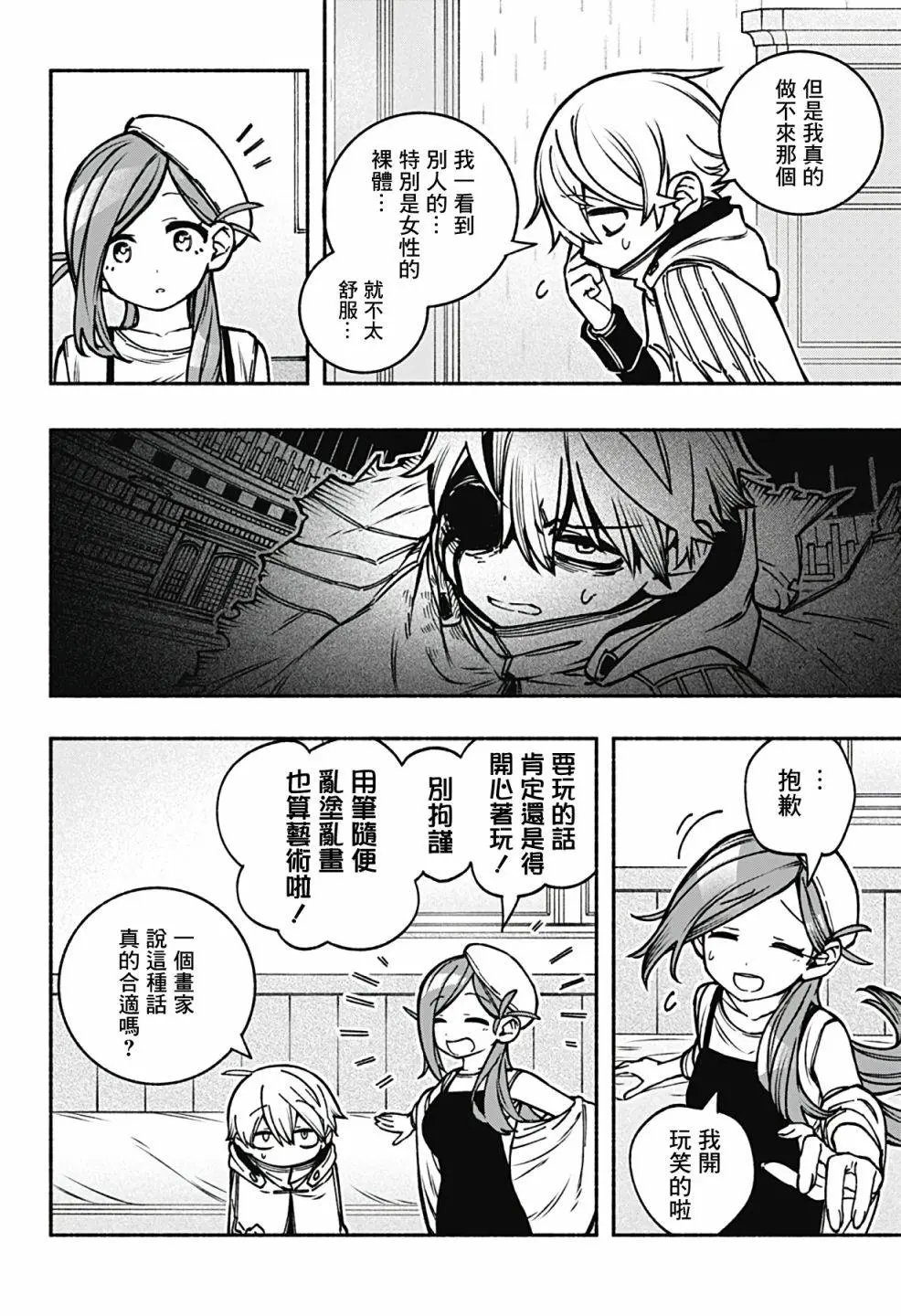 第10话