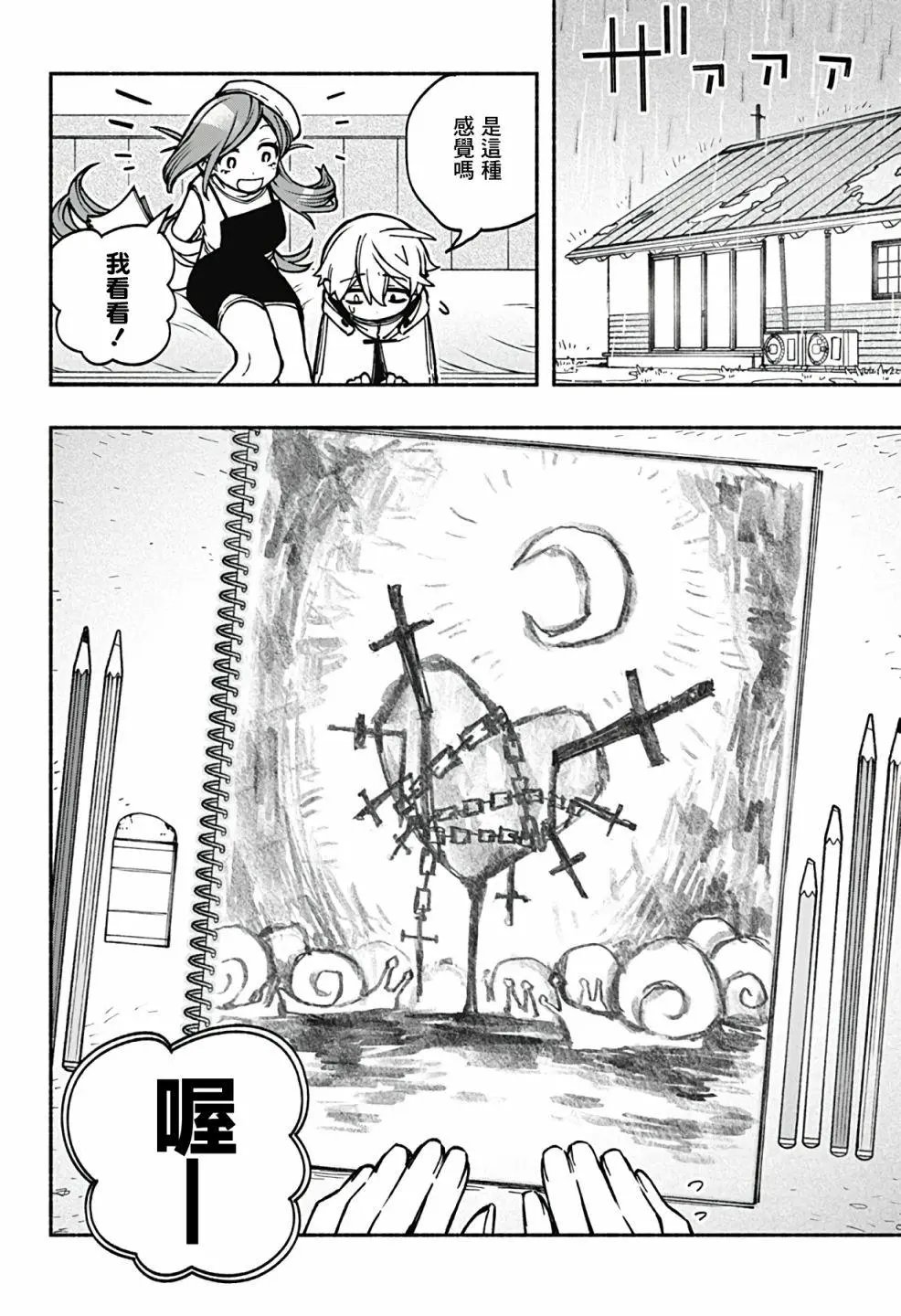 第10话