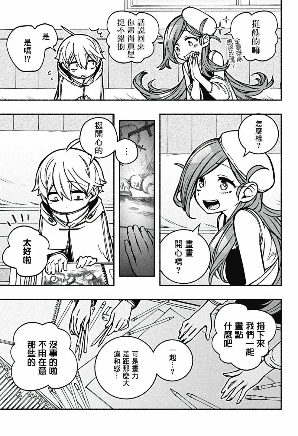 第10话
