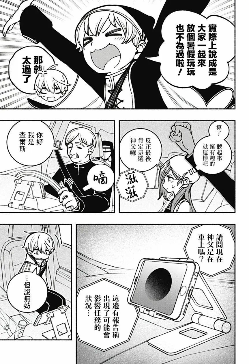 第11话