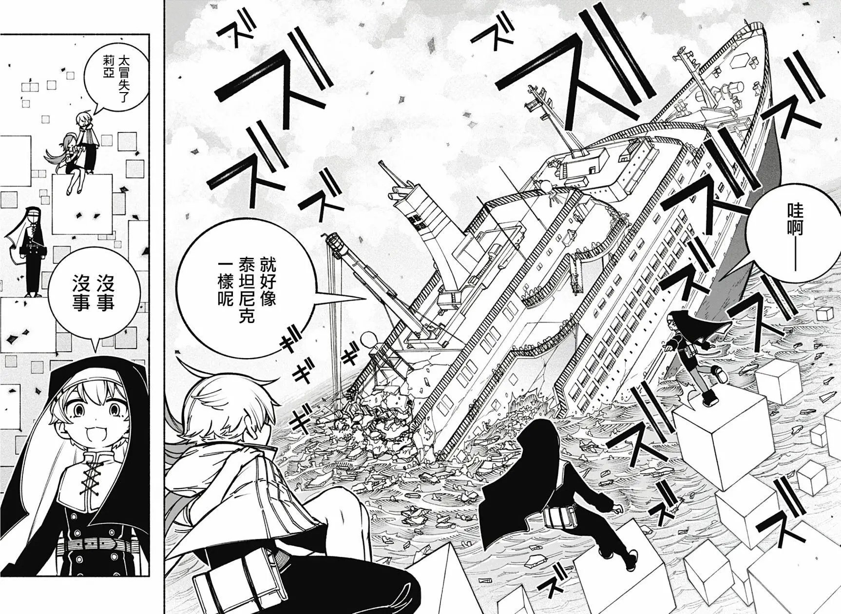 第11话